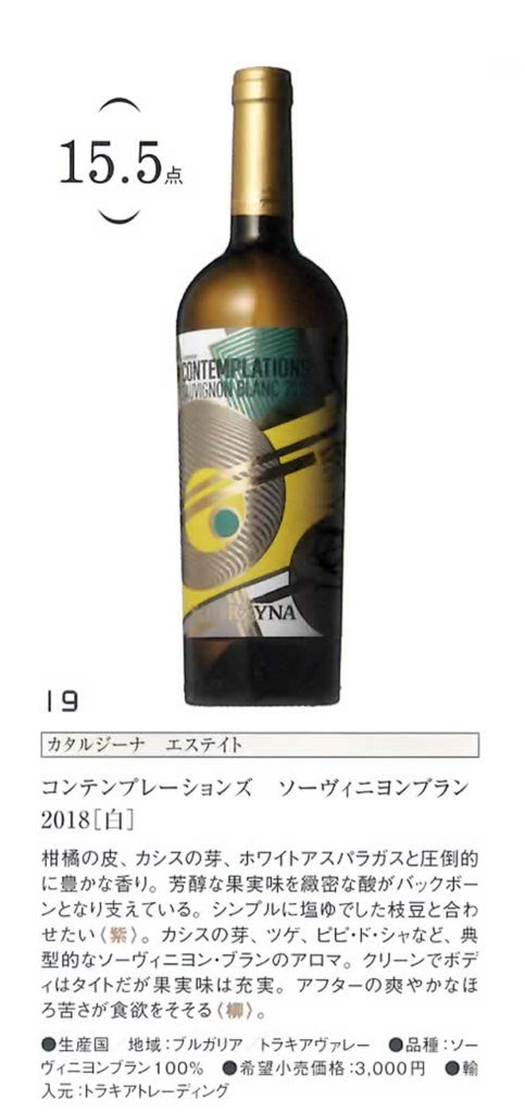 ワインホワット コンテンプレーションズ
