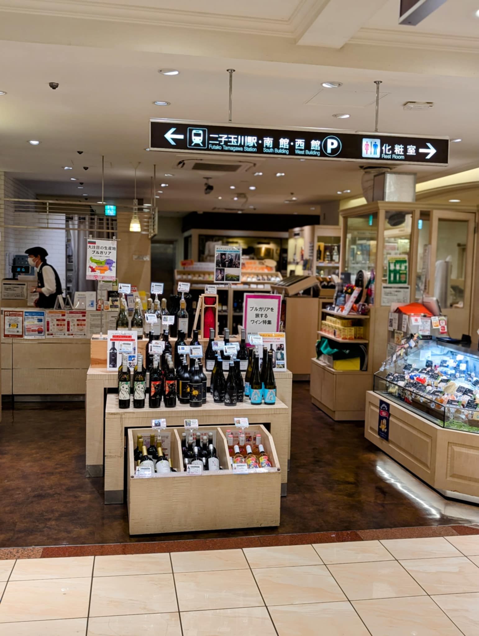 玉川高島屋