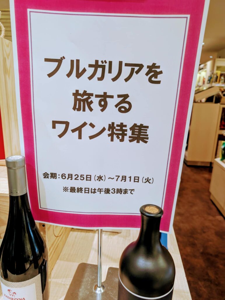 玉川高島屋